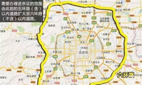 外地车进京能开到几环，一张地图告诉你_车家号_发现车生活_汽车之家