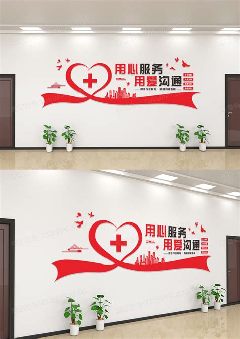 用心服务用爱沟通宣传栏文化墙设计图片下载_cdr格式素材_熊猫办公