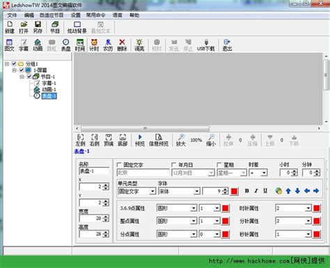 LED图文编辑软件下载,LED图文编辑软件（LedshowTW 2014）官网免费版 v14.07.30 - 网侠软件下载站