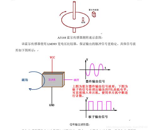 传感器技术—霍尔传感器（学习笔记九）_线性霍尔传感器电路-CSDN博客