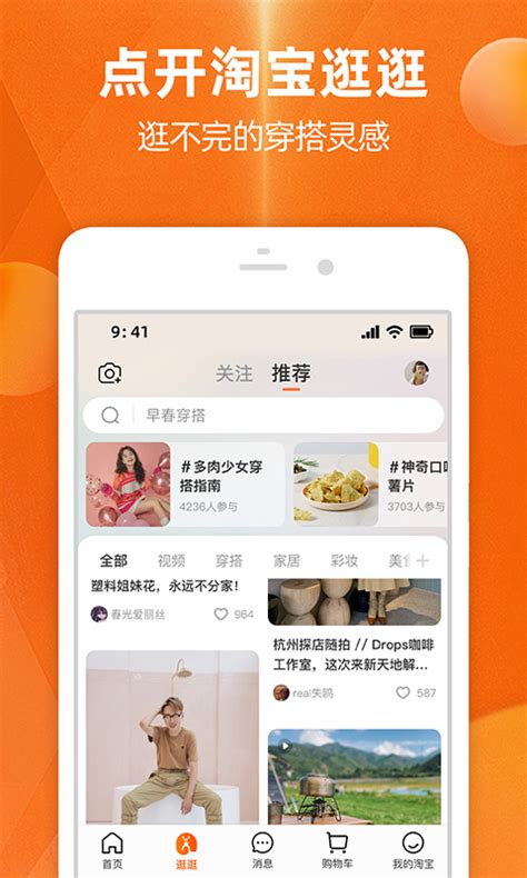 淘宝特价版下载2020安卓最新版_手机app官方版免费安装下载_豌豆荚