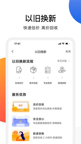 欢太商城app下载-欢太商城官方版下载安装 v4.16.1安卓版-当快软件园