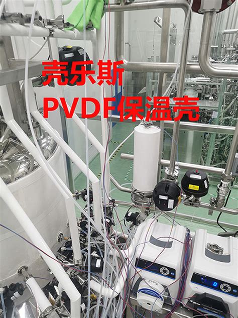 超洁净PVDF保温壳 - 壳乐斯 · 高端保温系列产品
