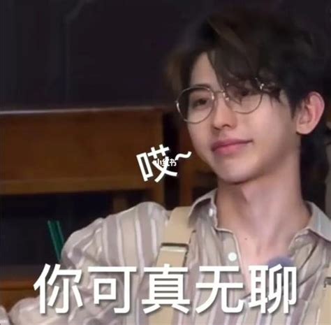 蔡徐坤表情包图片
