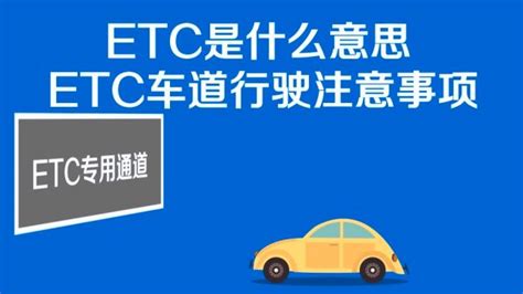 不要钱！白送！天津ETC速通卡限时免费领取！过路费优惠5%