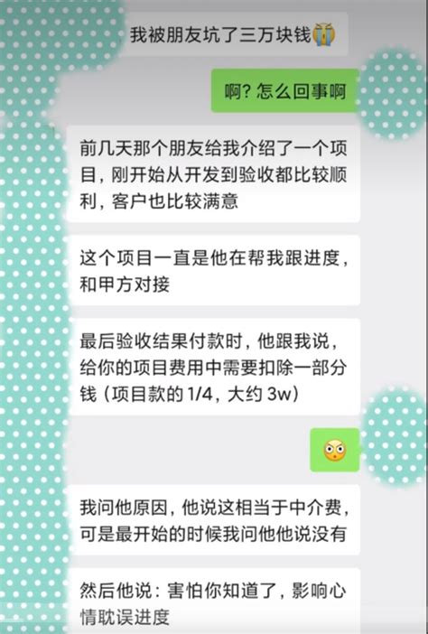 真实案例,大学生接单被骗，希望大家不要被骗了【惨痛教训】_路飞爬虫接单真假-CSDN博客