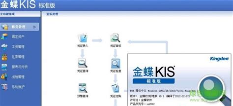 KIS旗舰版6.0系统管理上新云盘功能啦！！！