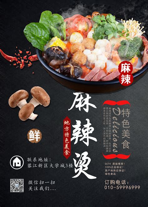 餐饮海报设计|平面|宣传品|小玖夏丶 - 原创作品 - 站酷 (ZCOOL)