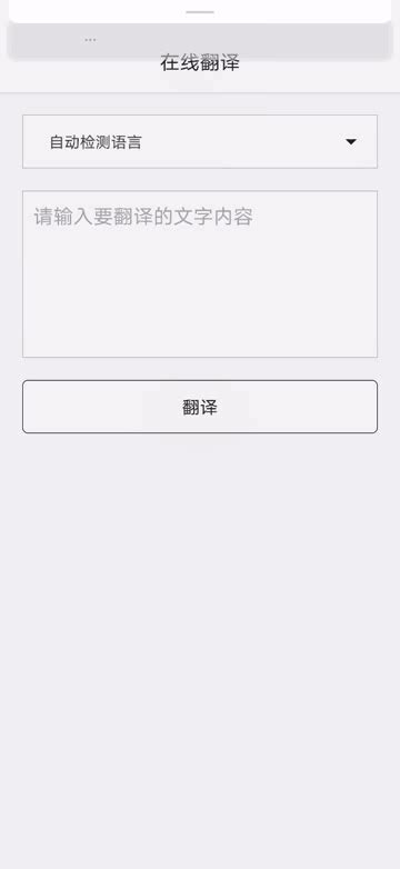 百度翻译插件下载|Baidu Screenshot Translation 最新版1.0.3 下载_当游网