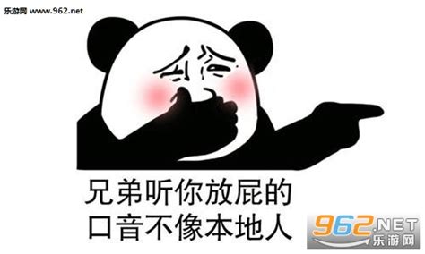 放屁表情包图片
