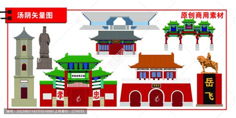 汤阴县,宣传画册,画册/宣传单/广告,设计模板,汇图网www.huitu.com