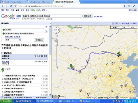 Google Earth切换到地图查看的操作方法_华军软件园