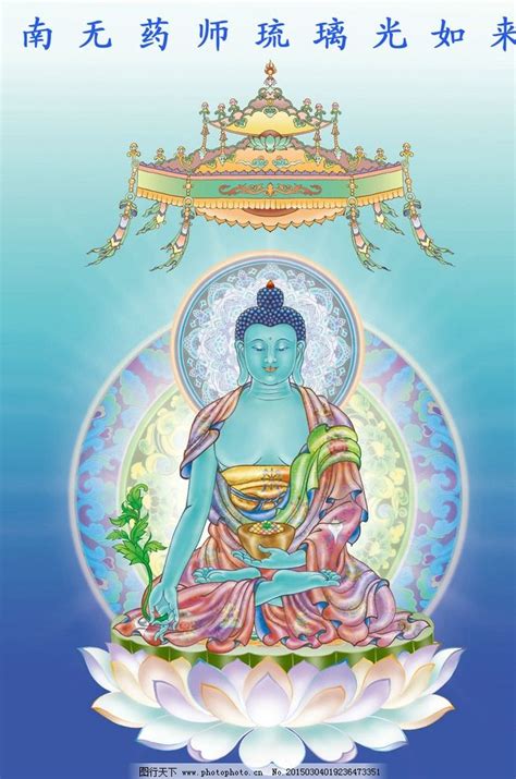 药师琉璃图片