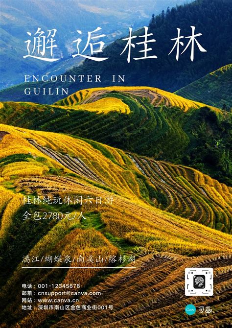 桂林山水旅游相册旅游宣传PPT模板下载_熊猫办公