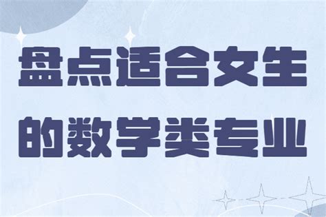 首届丘成桐女子中学生数学竞赛落幕为何专门针对女生开展数学竞赛_凤凰网视频_凤凰网