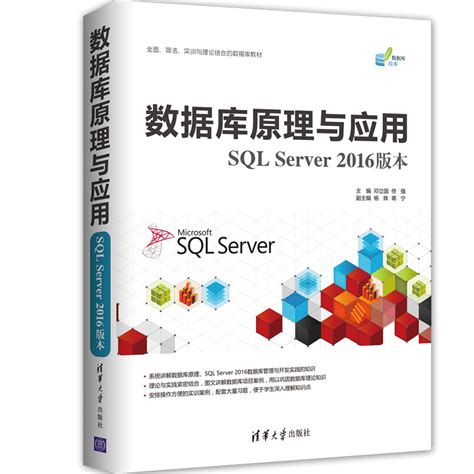 T-SQL 语言基础_SQL Server数据库快速入门与应用-CSDN在线视频培训
