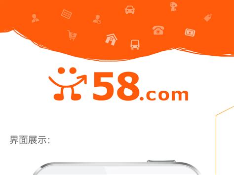 58同城手机app改版主界面_沐溪shen-站酷ZCOOL