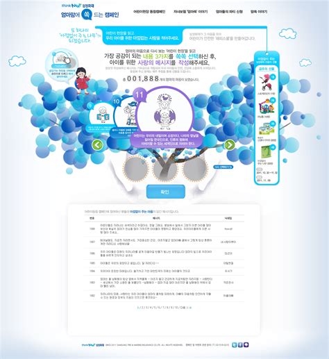 韩国优秀网页设计欣赏四百三十四-UI世界