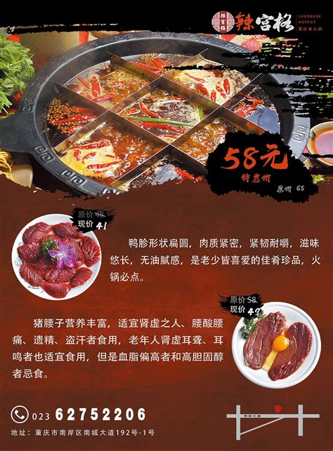 餐厅餐饮美食火锅团购促销宣传海报图片下载 - 觅知网