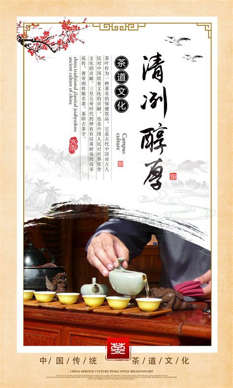茶文化茶道茶叶知识中国风总结报告PPT模板图片_PPT_编号7298467_红动中国