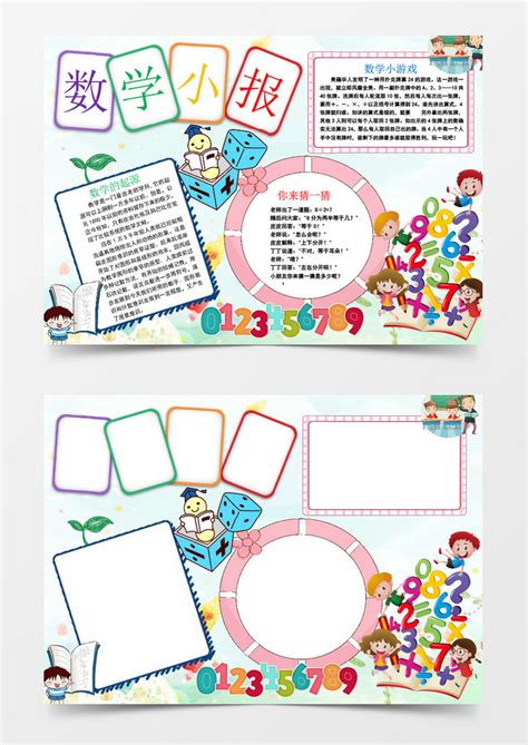 橙色卡通幼儿园自我介绍设计PPT模板下载_熊猫办公