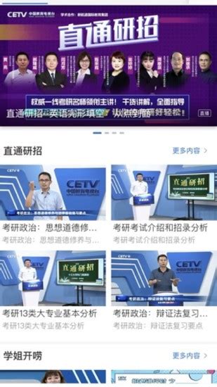 中国教育电视台一套直播下载-长安书院(中国教育电视台)appv2.2.5 官方最新版-007游戏网