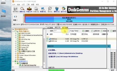 DiskGeniusPE版下载_DiskGenius（硬盘分区工具）单文件版下载5.1.2766 - 系统之家