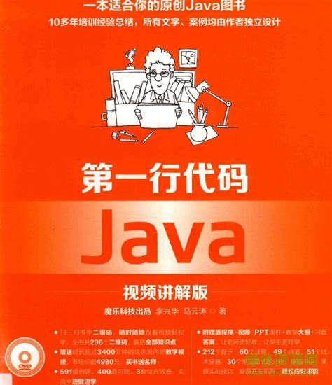学java什么书好？推荐几本Java开发的书 - 千锋教育