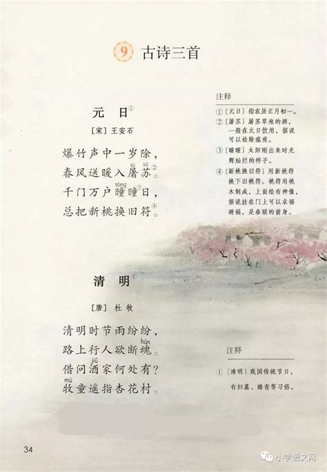 赞美杏子五言诗句,杏子的诗句或名言,描写杏花的古诗词_大山谷图库