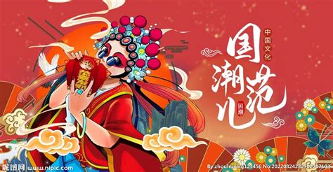 潮范儿图片