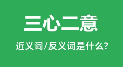 近义词反义词多音字1_word文档免费下载_文档大全