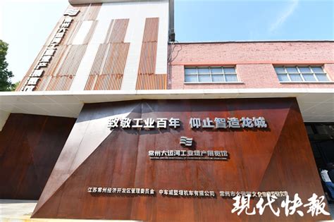 常州经开区工业园区更新工作实施意见_园区政策_前瞻产业园区 - 前瞻产业园区