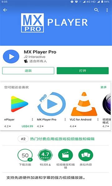 MXPlayer视频播放器软件推荐-mxplayerpro最新版-player播放器软件下载-当易网