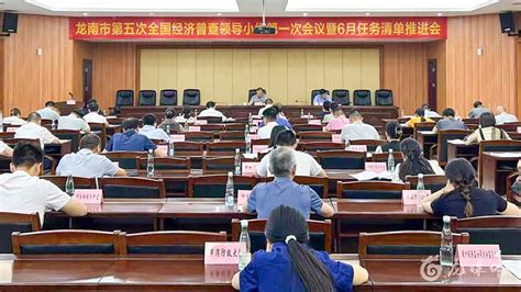 龙南市2024年度征兵工作领导小组会议召开 | 龙南市人民政府