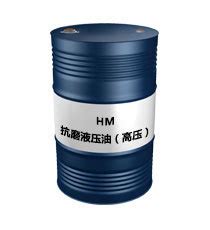 HM（高压）（抗磨液压油） - 液压系统用油 - 长昆润滑油