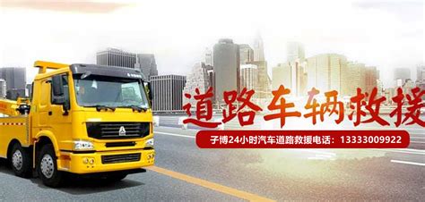公司隶属于江苏畅通汽车牵引救援公司 - 新闻中心 - 扬州中环汽车牵引有限公司