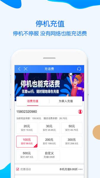 重庆移动营业厅app客户端软件截图预览_当易网
