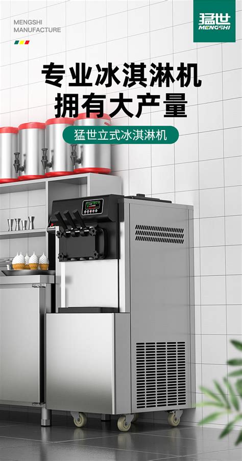 冰淇淋机器_北京北京__其他休闲食品设备-食品商务网