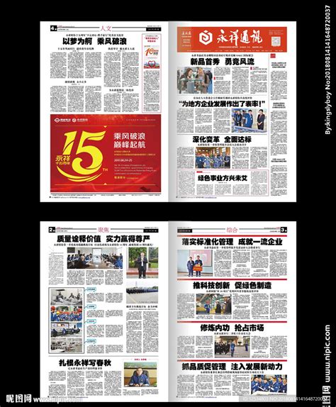 《中国青年报》子报刊《中国青年作家报》开设校媒创作版……|中国青年报|中国青年作家报|报刊_新浪新闻