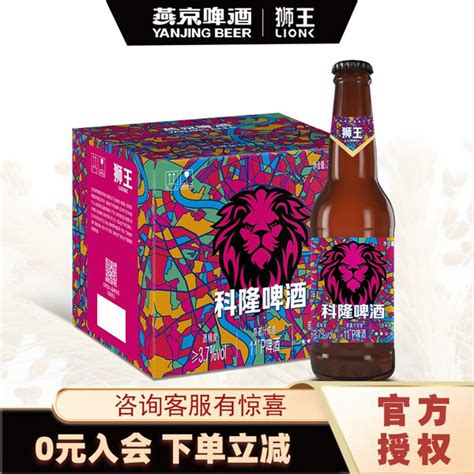 燕京狮王精酿12度德式白啤1L*6瓶装燕京啤酒多少钱-聚超值