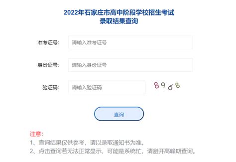 2019年上海中考成绩查询入口