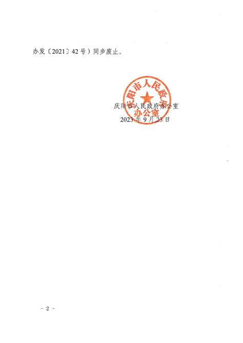 庆阳市农业综合开发综述_现代农业产业规划 - 前瞻产业研究院