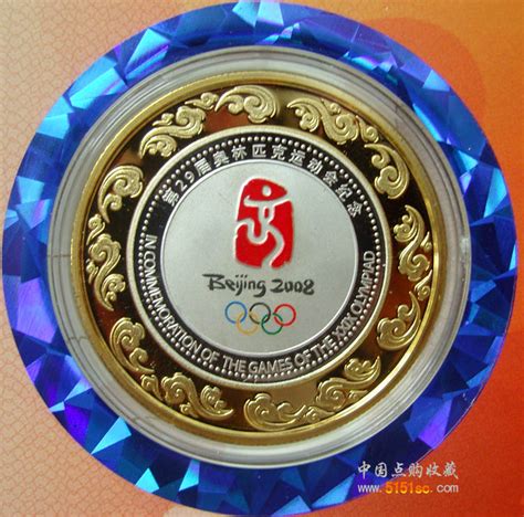 北京2008年奥运会纯银镶嵌纪念章（证书号：Y0035652） - 点购收藏网