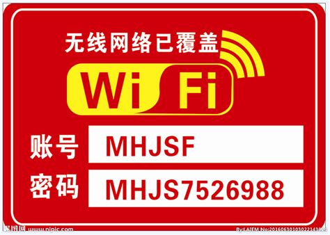 WIFI无线上网logoAI素材免费下载_红动中国