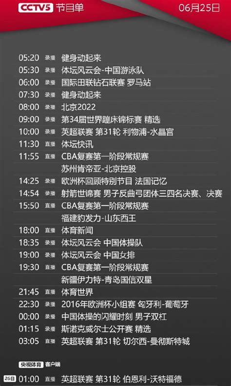 CCTV5直播，中国女排巅峰之战，郎平时隔3场或激活Mini副攻_比赛