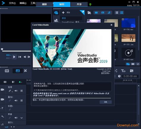 会声会影X9.5简体中文旗舰版64位 正式版 特别版+注册机 免费下载 - 逍遥乐