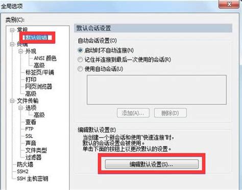 SecureCRT中文版下载-SecureCRT中文版绿色下载安装-53系统之家