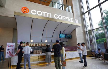 瑞幸创始人陆正耀再战咖啡市场 推出新咖啡品牌库迪咖啡_新闻频道_中华网