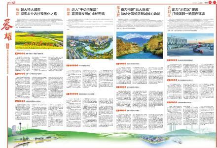 成都国际铁路港升级,青白江区的轨道交通也迎来了新机遇!|青白江|轨道交通|成都_新浪新闻