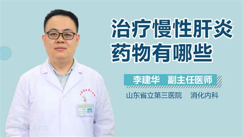 歌礼与罗氏合作，又拿下一款肝炎治疗药物|界面新闻